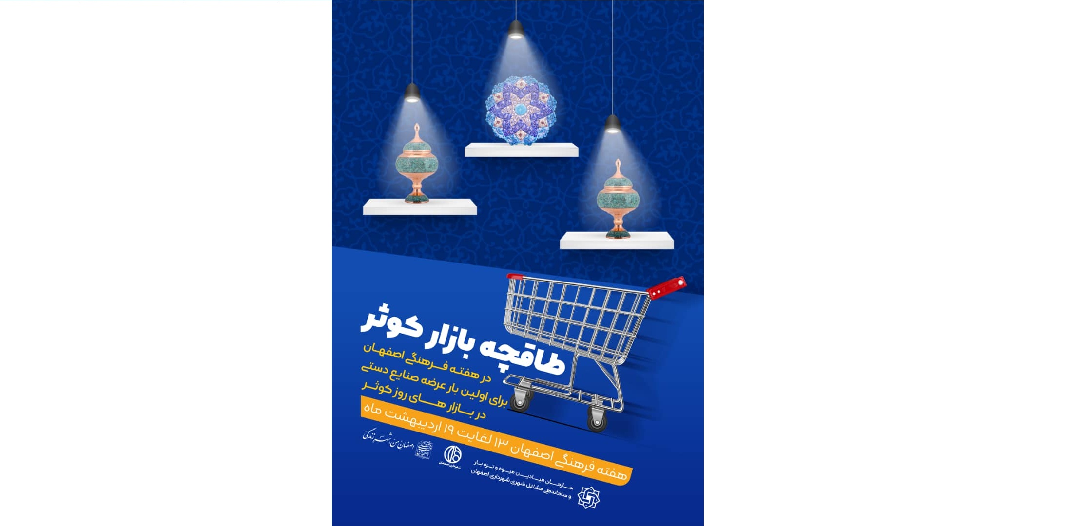 طاقچه بازار
